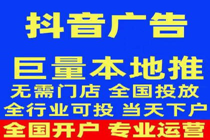 抖音信息流广告投放效果评估及优化策略